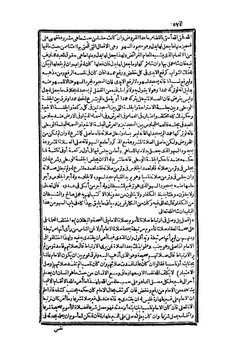 futmak.com - Page 574 - from part One of the second Boulaq edition